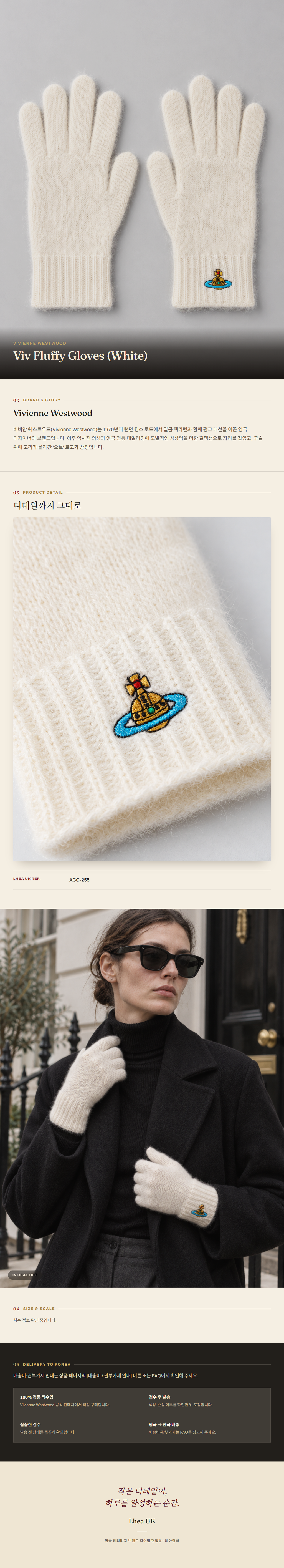 비비안 웨스트우드(Vivienne Westwood) Viv Fluffy Gloves (White) 장갑 - 영국직구 정품 | 레아영국