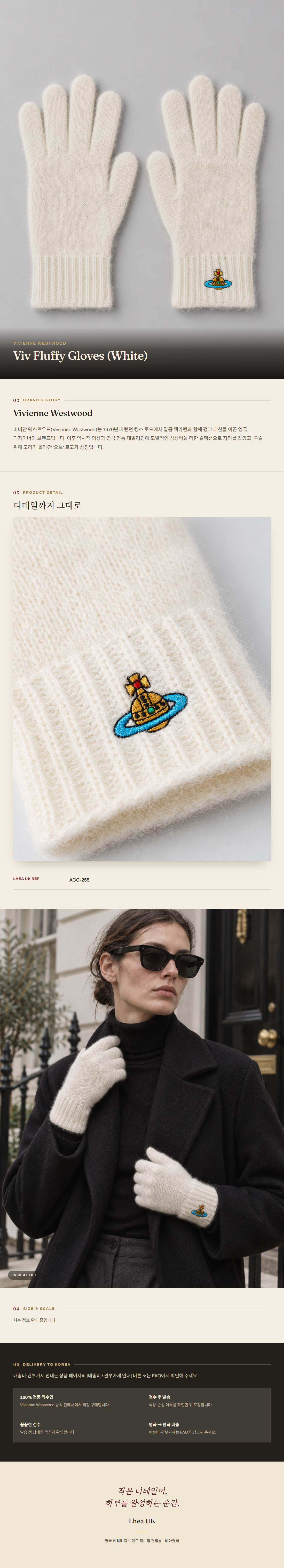 비비안 웨스트우드(Vivienne Westwood) Viv Fluffy Gloves (White) 장갑 - 영국직구 정품 | 레아영국