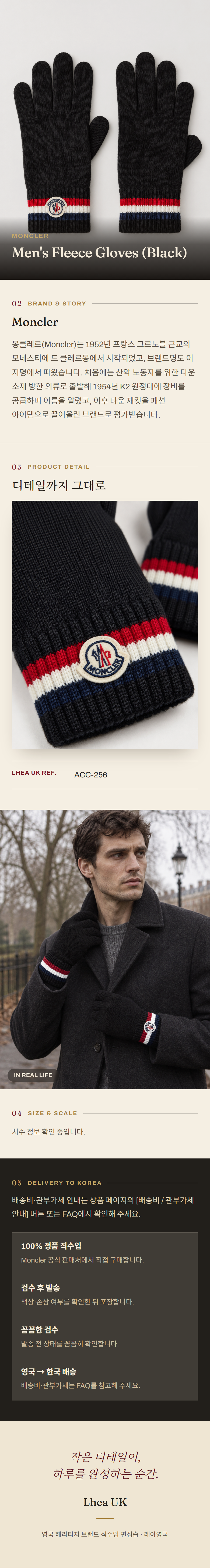 몽클레르(Moncler) Men's Fleece Gloves (Black) 장갑 - 영국직구 정품 | 레아영국
