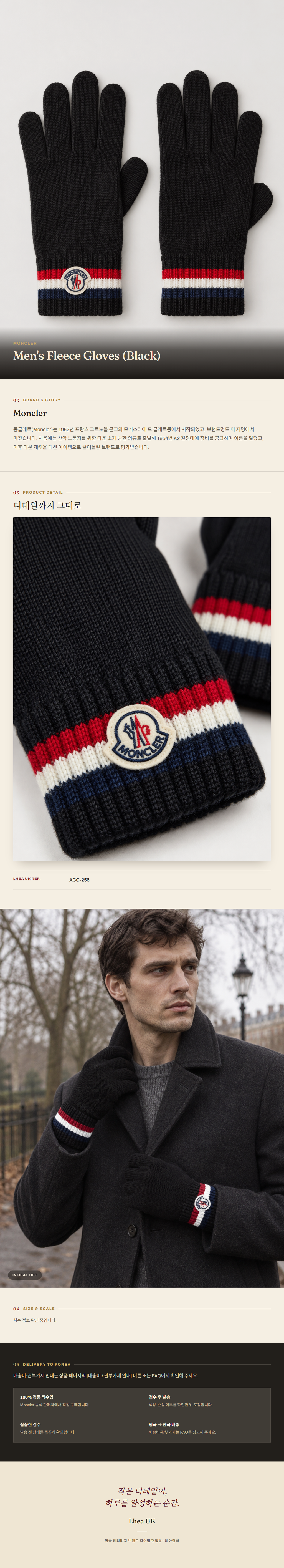 몽클레르(Moncler) Men's Fleece Gloves (Black) 장갑 - 영국직구 정품 | 레아영국