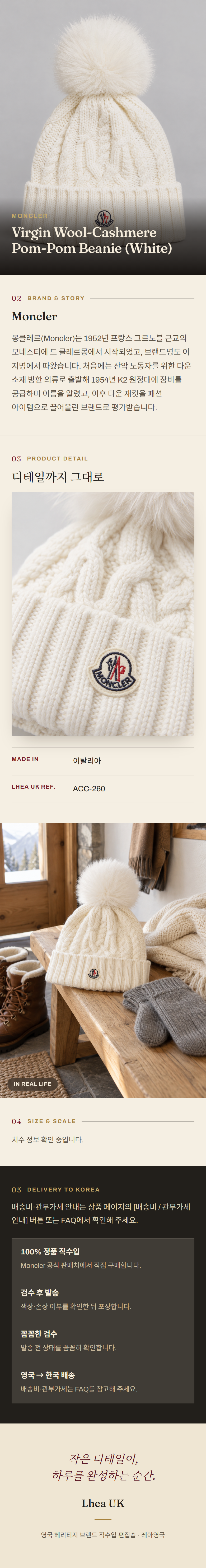 몽클레르(Moncler) Virgin Wool-Cashmere Pom-Pom Beanie (White) 모자 - 영국직구 정품 | 레아영국