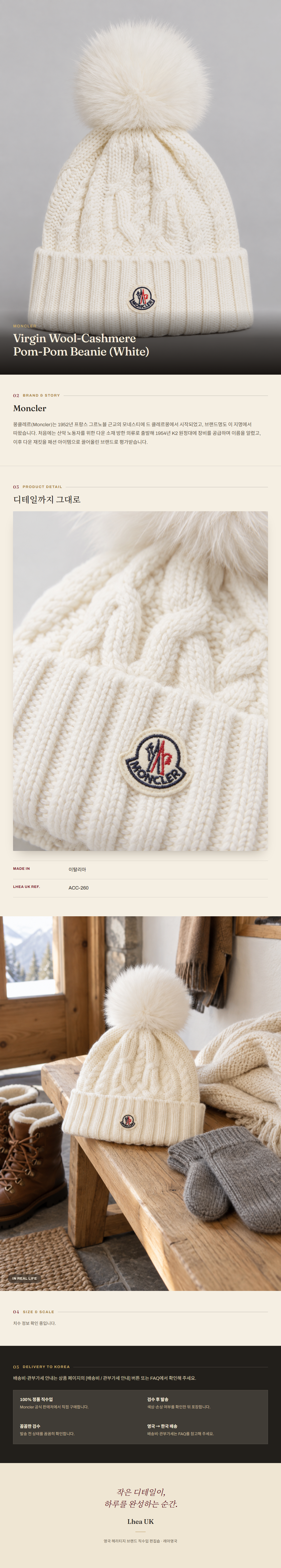 몽클레르(Moncler) Virgin Wool-Cashmere Pom-Pom Beanie (White) 모자 - 영국직구 정품 | 레아영국