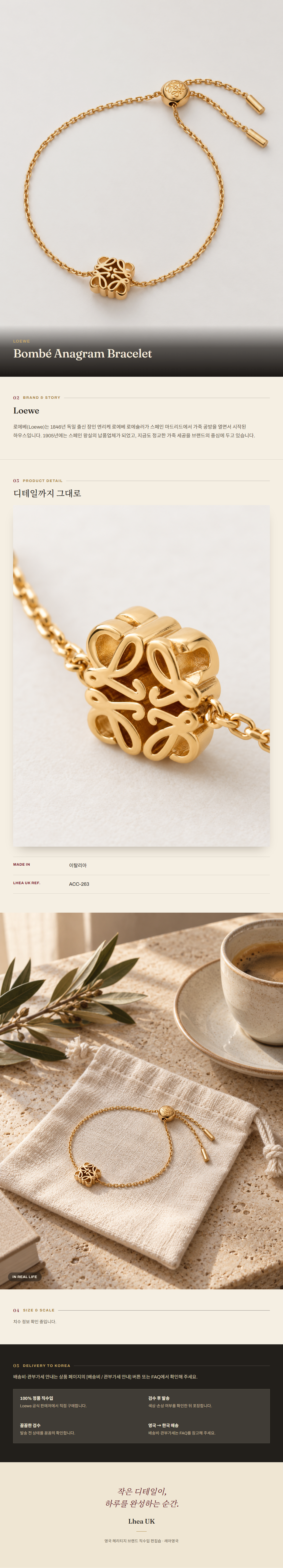 로에베(Loewe) Bombé Anagram Bracelet 주얼리 - 영국직구 정품 | 레아영국
