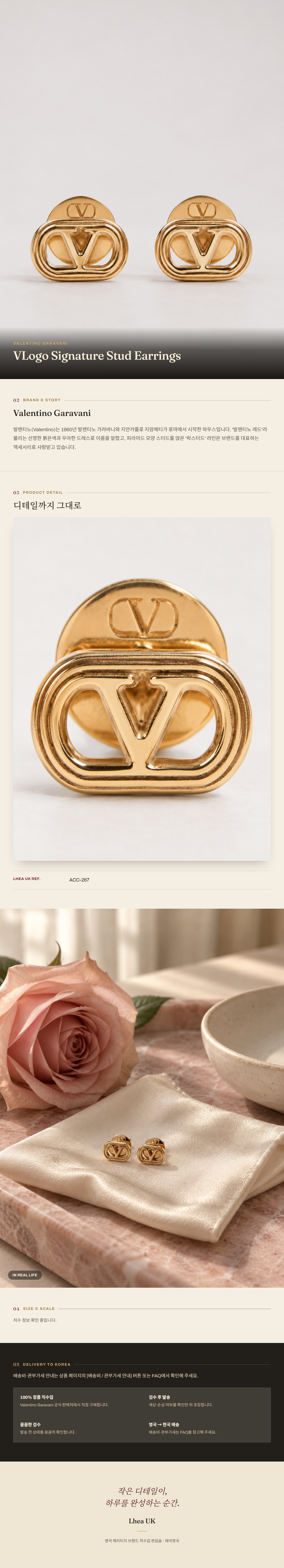 발렌티노 가라바니(Valentino Garavani) VLogo Signature Stud Earrings - 영국직구 정품 | 레아영국