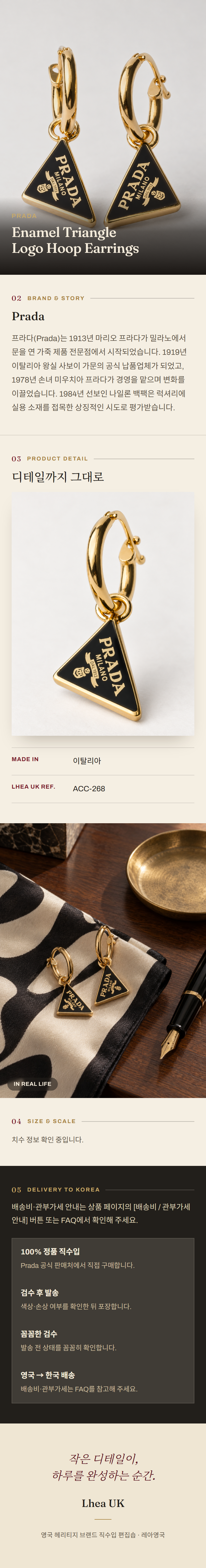 프라다(Prada) Enamel Triangle Logo Hoop Earrings - 영국직구 정품 | 레아영국