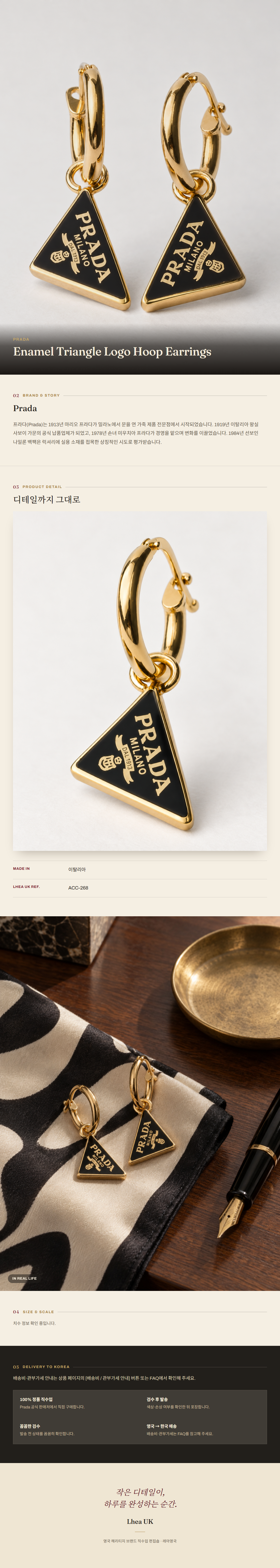 프라다(Prada) Enamel Triangle Logo Hoop Earrings - 영국직구 정품 | 레아영국