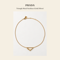 프라다(Prada) Triangle Metal Necklace (Gold/Silver) 주얼리 - 영국직구 정품 | 레아영국