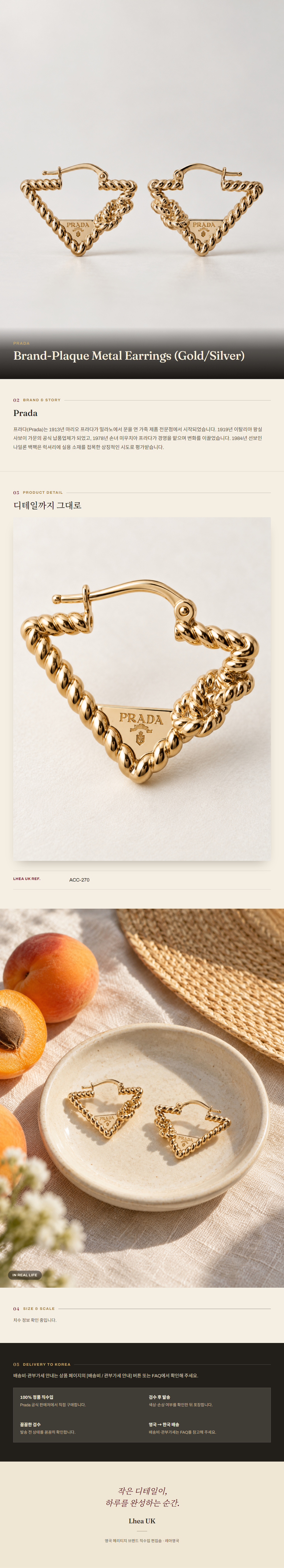 프라다(Prada) Brand-Plaque Metal Earrings (Gold/Silver) - 영국직구 정품 | 레아영국