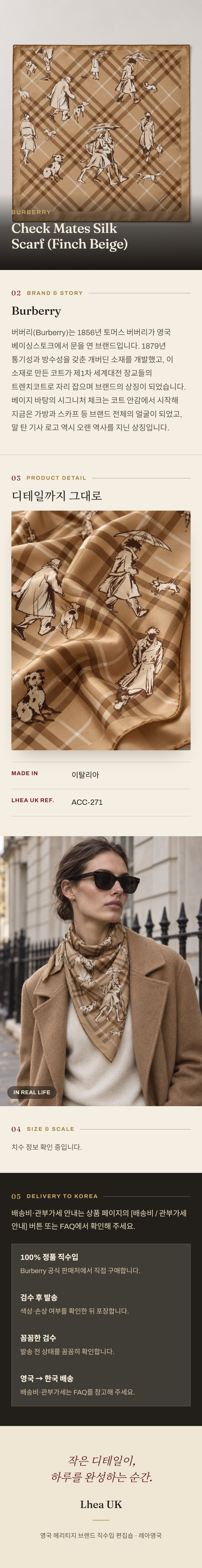 버버리(Burberry) Check Mates Silk Scarf (Finch Beige) 스카프 - 영국직구 정품 | 레아영국