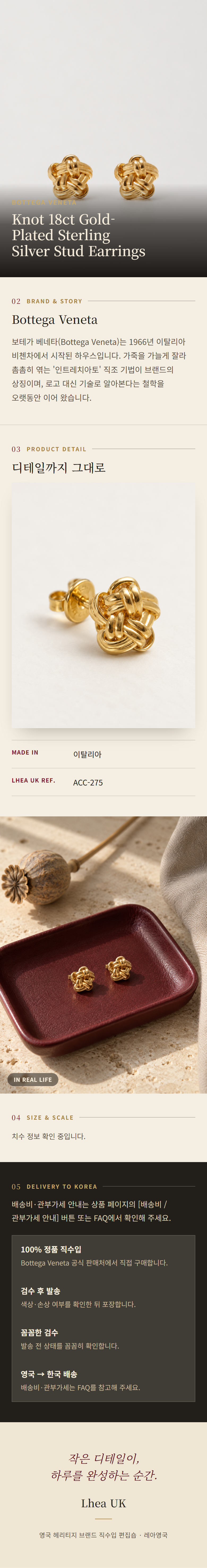 보테가 베네타(Bottega Veneta) Knot 18ct Gold-Plated Sterling Silver Stud Earrings - 영국직구 정품 | 레아영국
