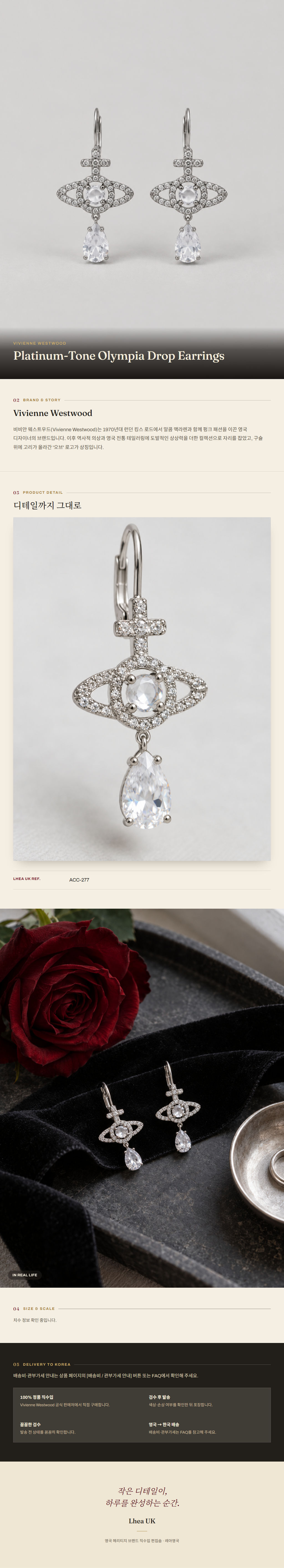 비비안 웨스트우드(Vivienne Westwood) Platinum-Tone Olympia Drop Earrings - 영국직구 정품 | 레아영국
