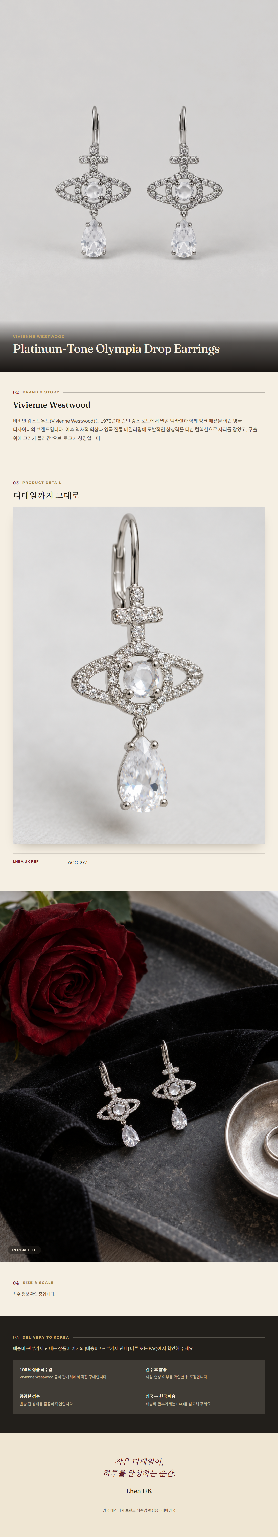 비비안 웨스트우드(Vivienne Westwood) Platinum-Tone Olympia Drop Earrings - 영국직구 정품 | 레아영국