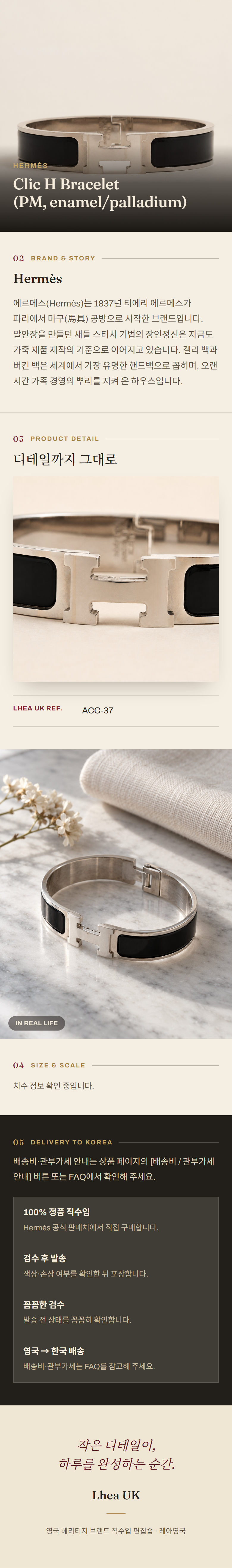 에르메스(Hermès) Clic H Bracelet (PM, enamel/palladium) 주얼리 - 영국 정품 직수입 | Lhea UK(레아영국)
