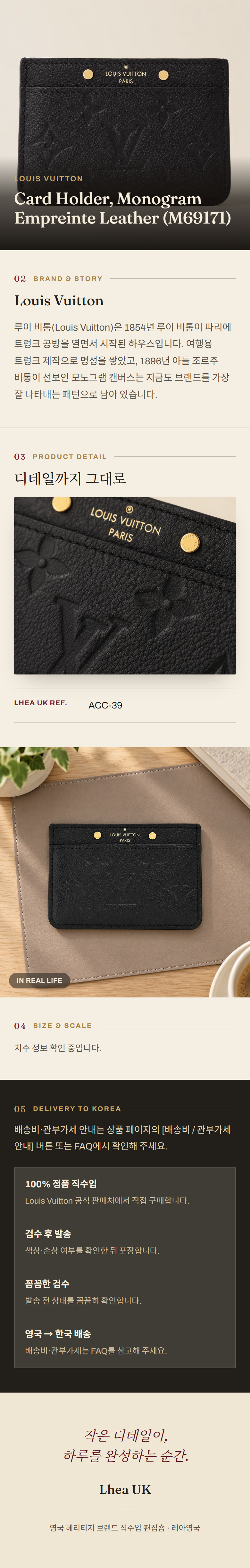 루이비통(Louis Vuitton) Card Holder, Monogram Empreinte Leather (M69171) 지갑 - 영국 정품 직수입 | Lhea UK(레아영국)