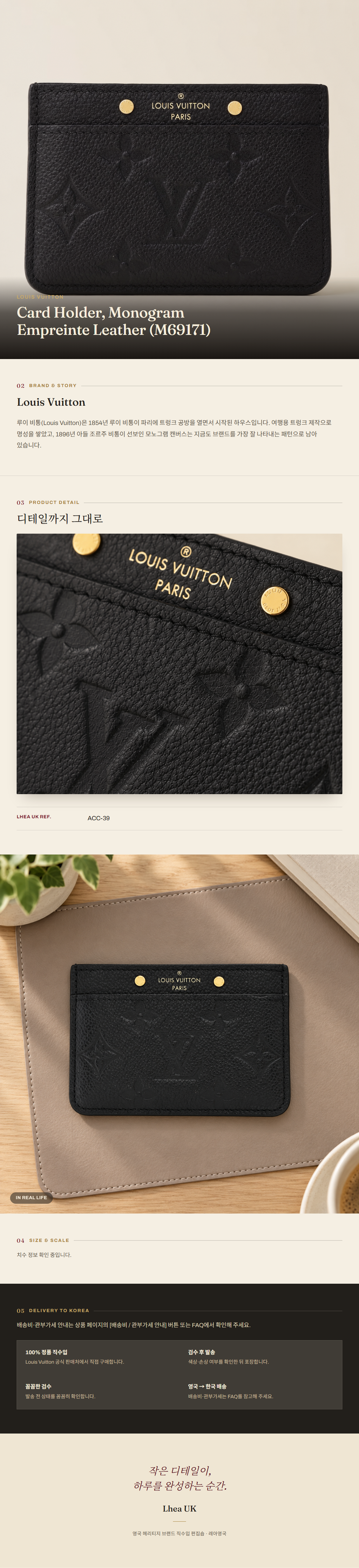 루이비통(Louis Vuitton) Card Holder, Monogram Empreinte Leather (M69171) 지갑 - 영국 정품 직수입 | Lhea UK(레아영국)