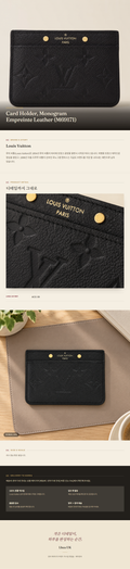 루이비통(Louis Vuitton) Card Holder, Monogram Empreinte Leather (M69171) 지갑 - 영국 정품 직수입 | Lhea UK(레아영국)