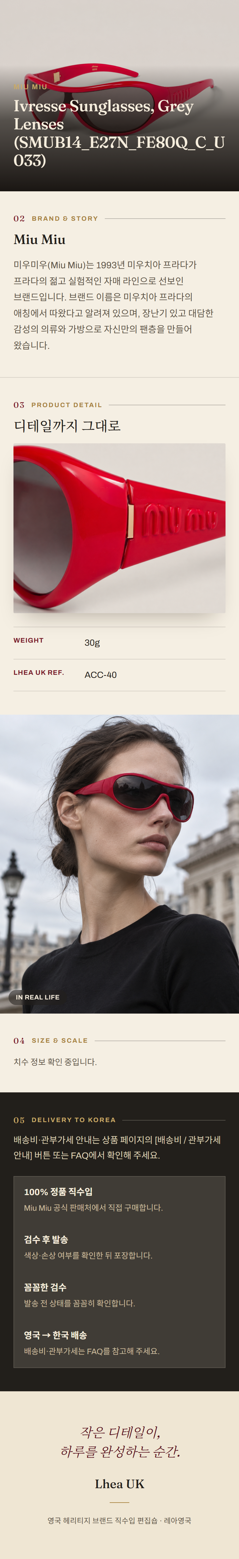 미우미우(Miu Miu) Ivresse Sunglasses, Grey Lenses (SMUB14_E27N_FE80Q_C_U033) 선글라스 - 영국 정품 직수입 | Lhea UK(레아영국)