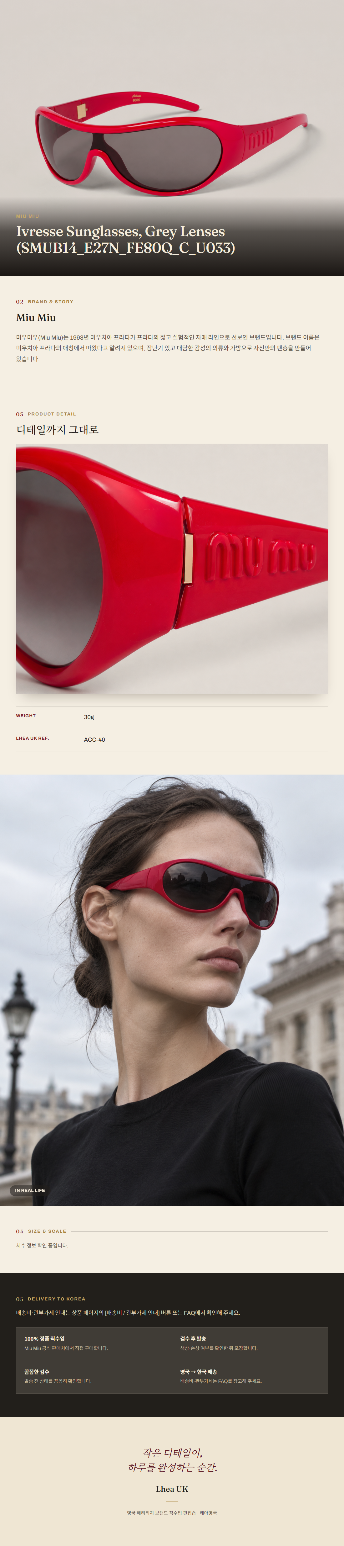 미우미우(Miu Miu) Ivresse Sunglasses, Grey Lenses (SMUB14_E27N_FE80Q_C_U033) 선글라스 - 영국 정품 직수입 | Lhea UK(레아영국)
