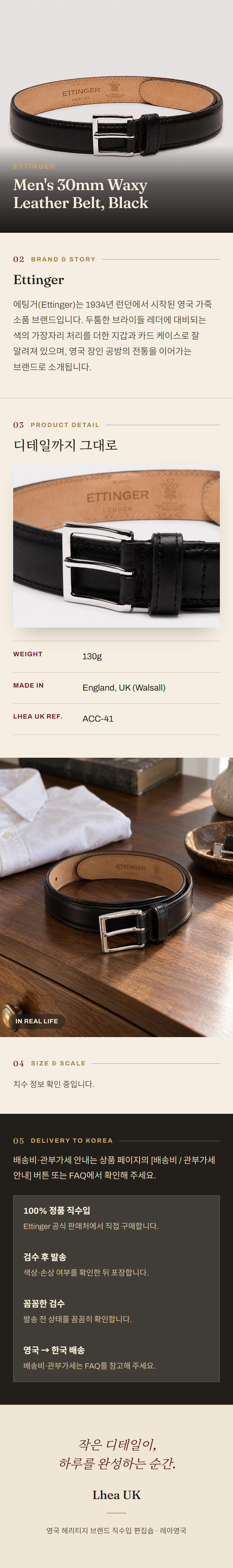 에팅거(Ettinger) Men's 30mm Waxy Leather Belt, Black 벨트 - 영국 정품 직수입 | Lhea UK(레아영국)