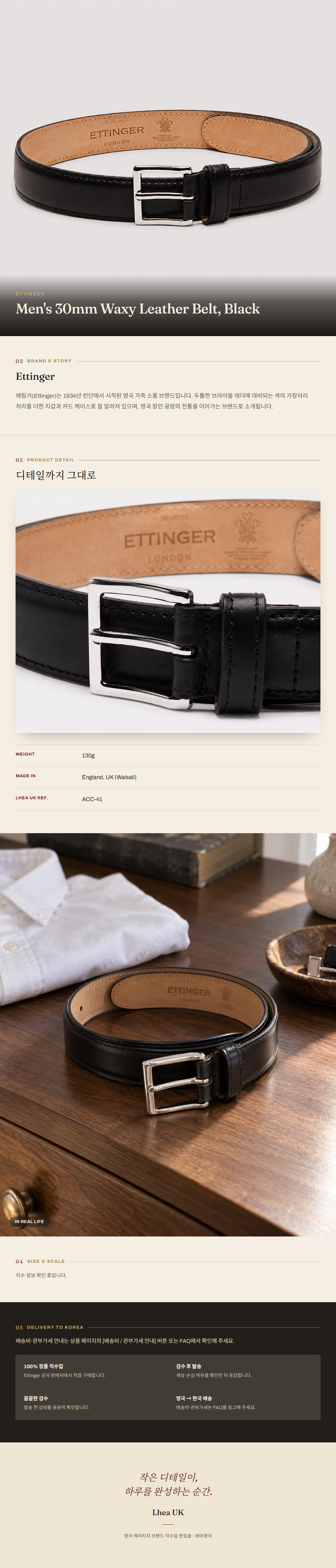 에팅거(Ettinger) Men's 30mm Waxy Leather Belt, Black 벨트 - 영국 정품 직수입 | Lhea UK(레아영국)