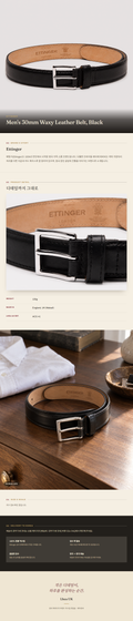 에팅거(Ettinger) Men's 30mm Waxy Leather Belt, Black 벨트 - 영국 정품 직수입 | Lhea UK(레아영국)