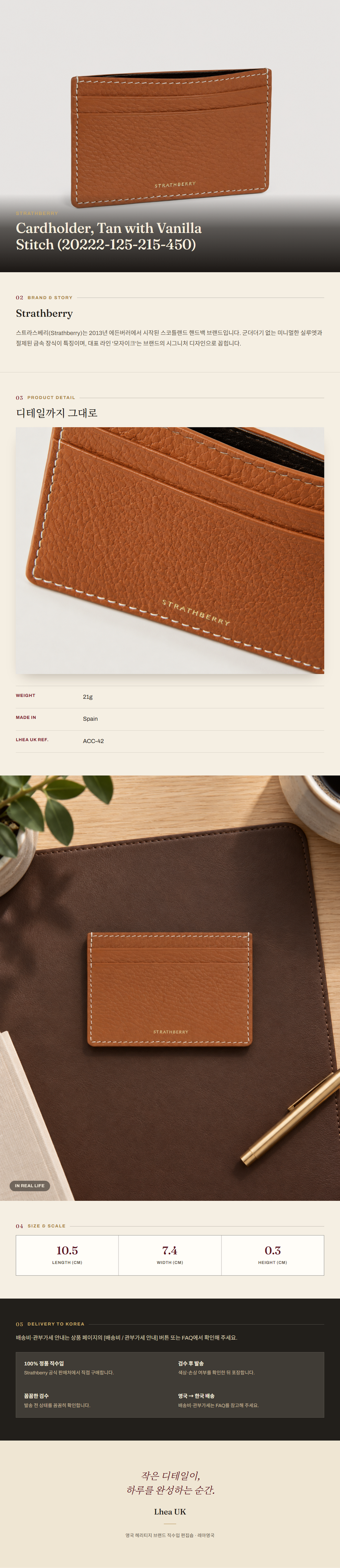 스트라스베리(Strathberry) Cardholder, Tan with Vanilla Stitch (20222-125-215-450) 스몰레더굿즈 - 영국 정품 직수입 | Lhea UK(레아영국)