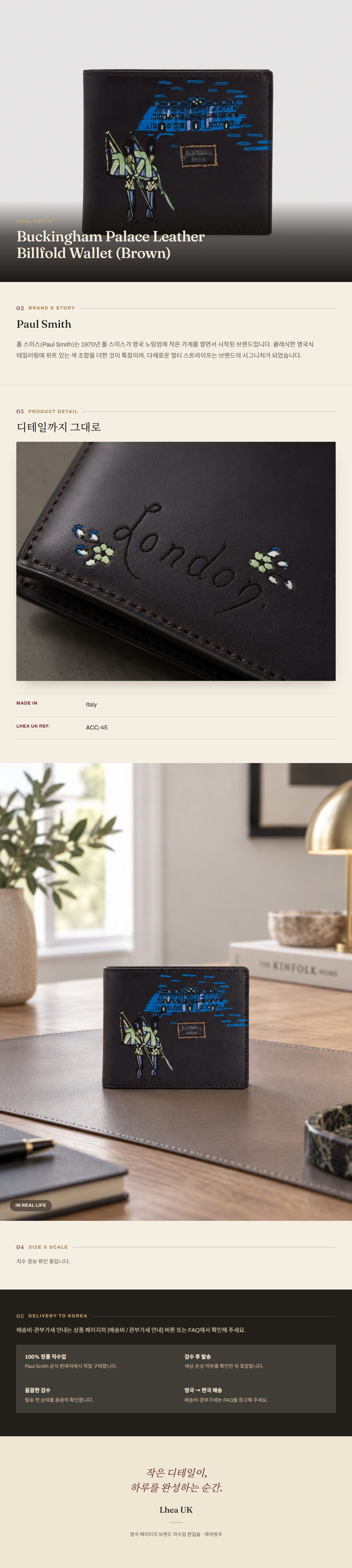 폴 스미스(Paul Smith) Buckingham Palace Leather Billfold Wallet (Brown) 지갑 - 영국 정품 직수입 | Lhea UK(레아영국)