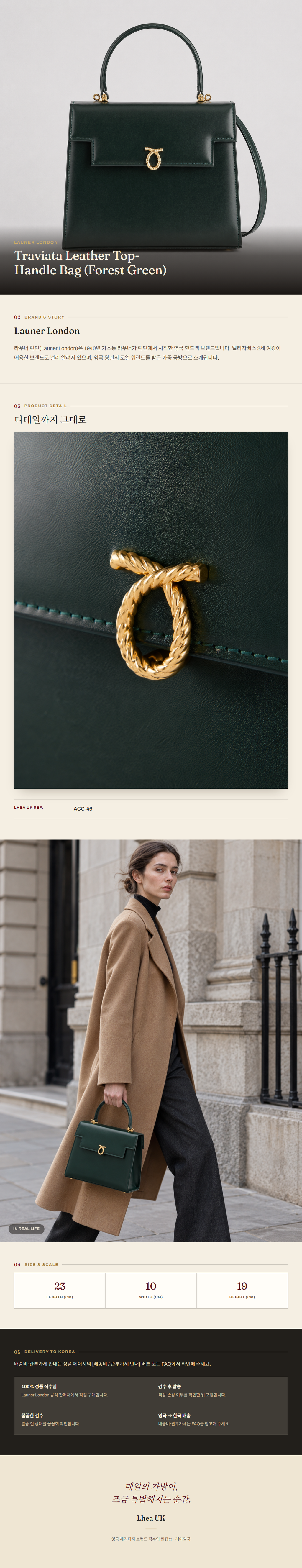 로너 런던(Launer London) Traviata Leather Top-Handle Bag (Forest Green) - 영국 정품 직수입 | Lhea UK(레아영국)