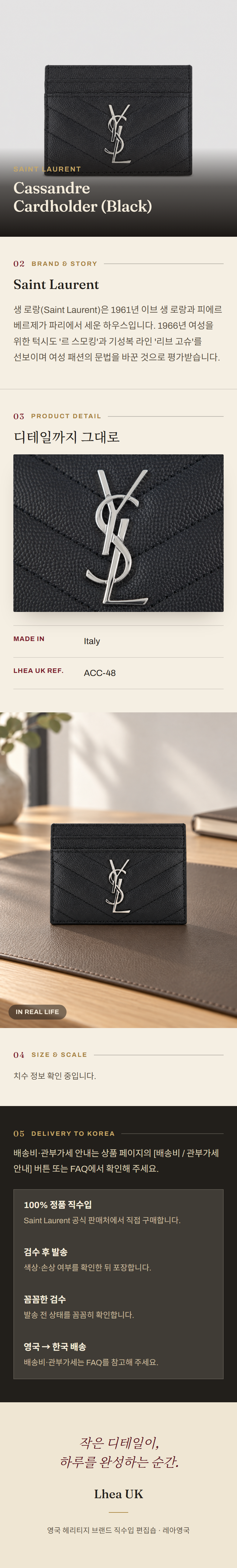 생로랑(Saint Laurent) Cassandre Cardholder (Black) 지갑 - 영국 정품 직수입 | Lhea UK(레아영국)