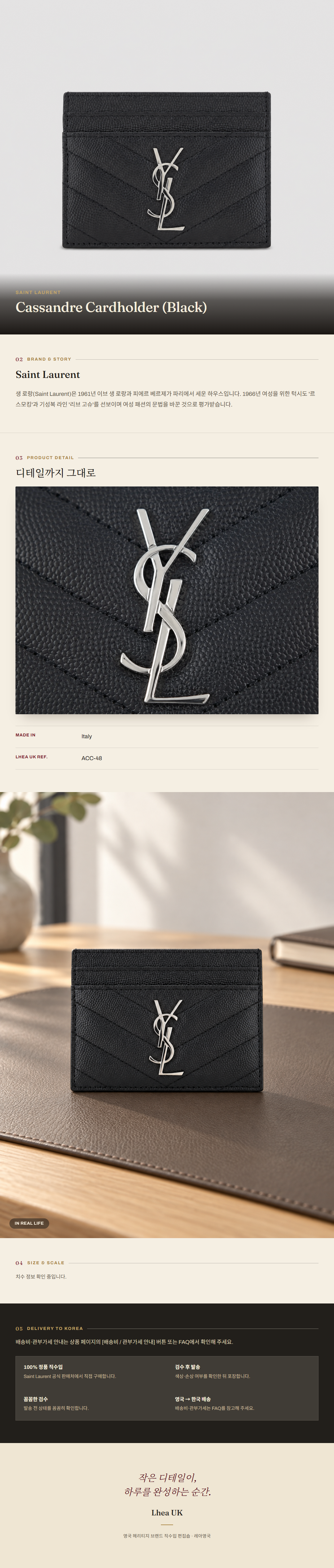 생로랑(Saint Laurent) Cassandre Cardholder (Black) 지갑 - 영국 정품 직수입 | Lhea UK(레아영국)