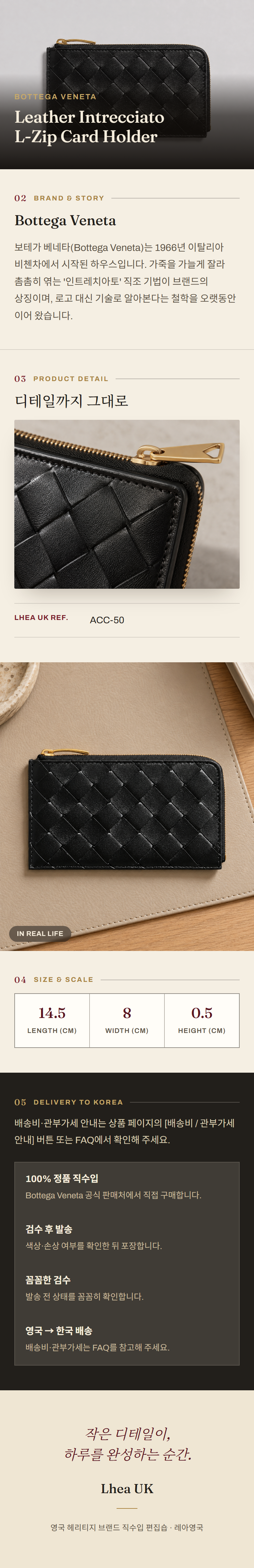 보테가 베네타(Bottega Veneta) Leather Intrecciato L-Zip Card Holder 지갑 - 영국 정품 직수입 | Lhea UK(레아영국)