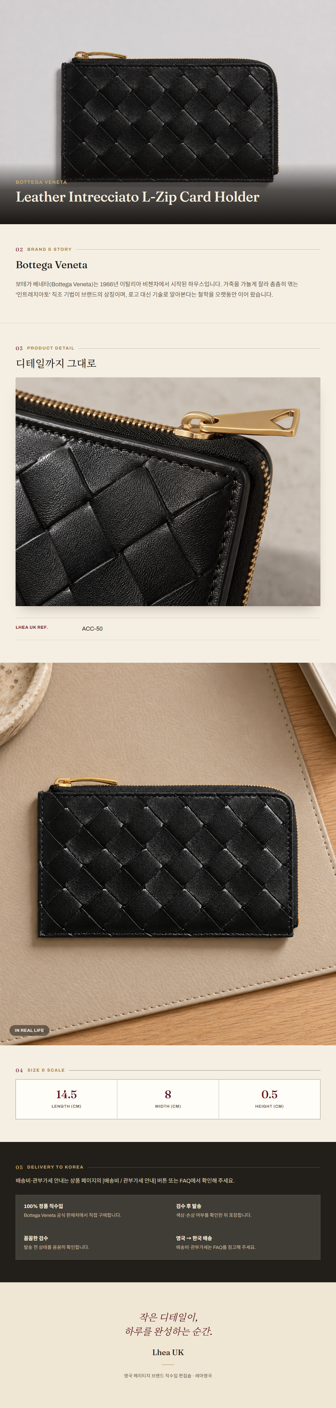 보테가 베네타(Bottega Veneta) Leather Intrecciato L-Zip Card Holder 지갑 - 영국 정품 직수입 | Lhea UK(레아영국)