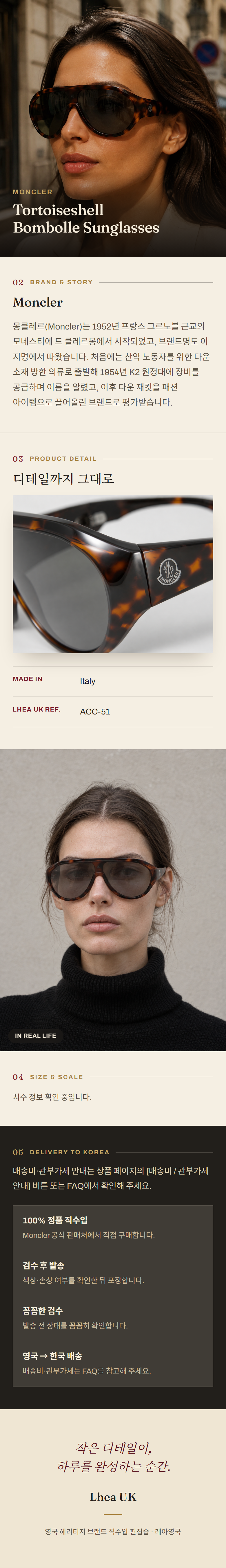 몽클레르(Moncler) Tortoiseshell Bombolle Sunglasses 선글라스 - 영국 정품 직수입 | Lhea UK(레아영국)