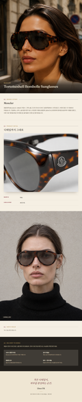 몽클레르(Moncler) Tortoiseshell Bombolle Sunglasses 선글라스 - 영국 정품 직수입 | Lhea UK(레아영국)