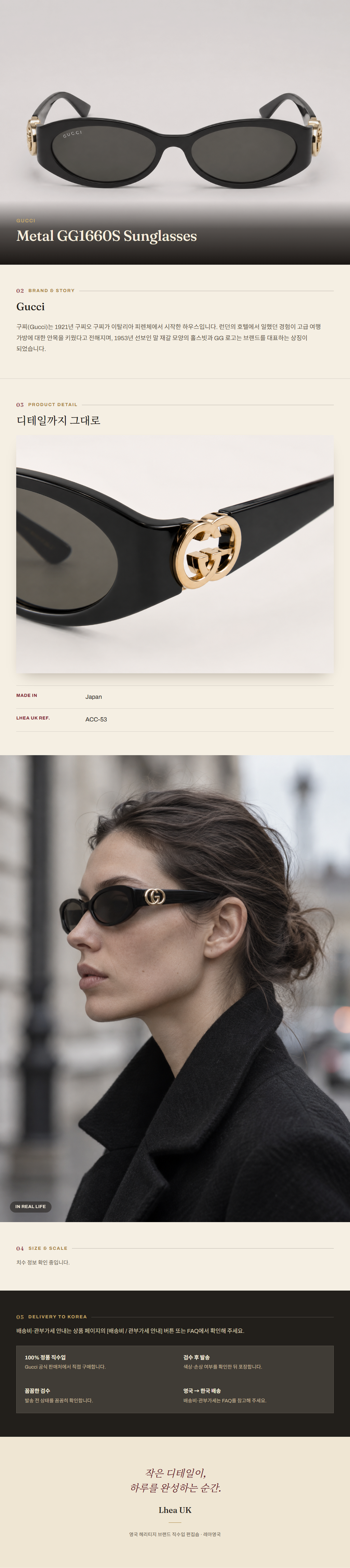 구찌(Gucci) Metal GG1660S Sunglasses 선글라스 - 영국 정품 직수입 | Lhea UK(레아영국)