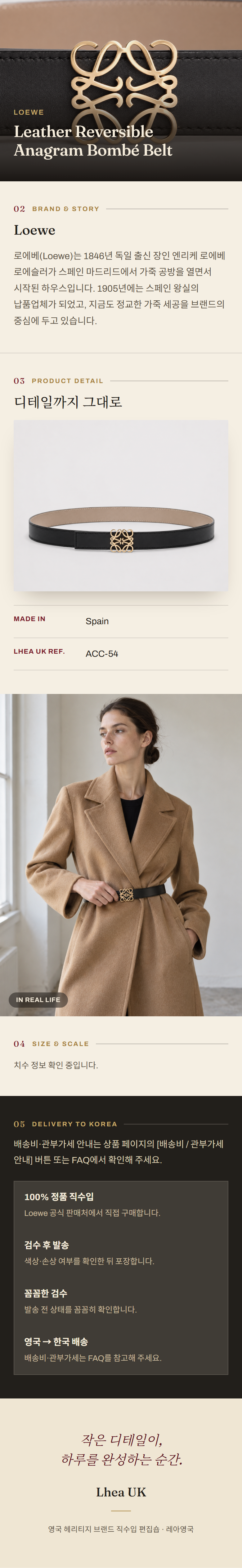 로에베(Loewe) Leather Reversible Anagram Bombé Belt 벨트 - 영국 정품 직수입 | Lhea UK(레아영국)
