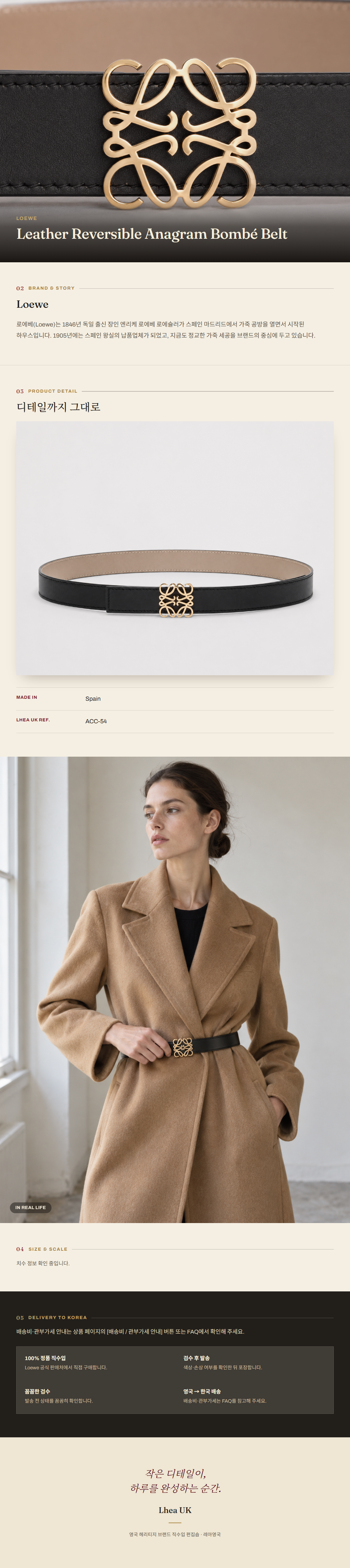 로에베(Loewe) Leather Reversible Anagram Bombé Belt 벨트 - 영국 정품 직수입 | Lhea UK(레아영국)