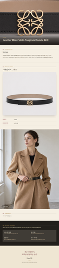 로에베(Loewe) Leather Reversible Anagram Bombé Belt 벨트 - 영국 정품 직수입 | Lhea UK(레아영국)