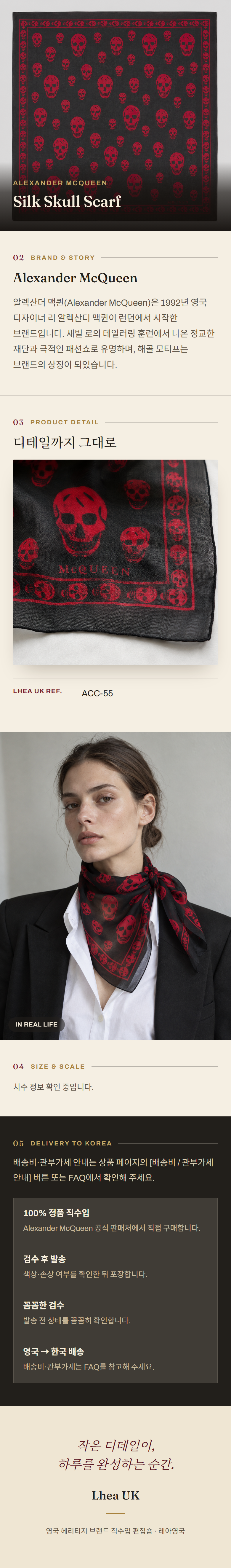 알렉산더 맥퀸(Alexander McQueen) Silk Skull Scarf 스카프 - 영국 정품 직수입 | Lhea UK(레아영국)