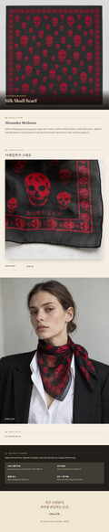 알렉산더 맥퀸(Alexander McQueen) Silk Skull Scarf 스카프 - 영국 정품 직수입 | Lhea UK(레아영국)