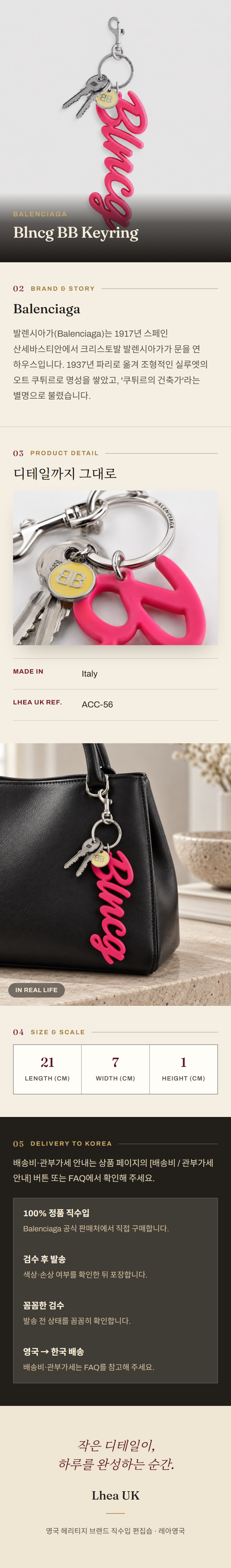 발렌시아가(Balenciaga) Blncg BB Keyring - 영국 정품 직수입 | Lhea UK(레아영국)