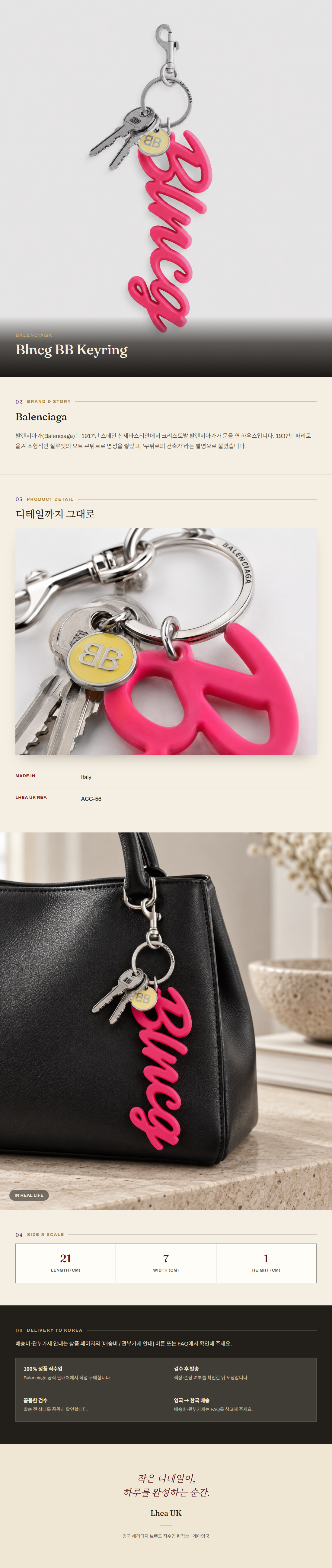 발렌시아가(Balenciaga) Blncg BB Keyring - 영국 정품 직수입 | Lhea UK(레아영국)