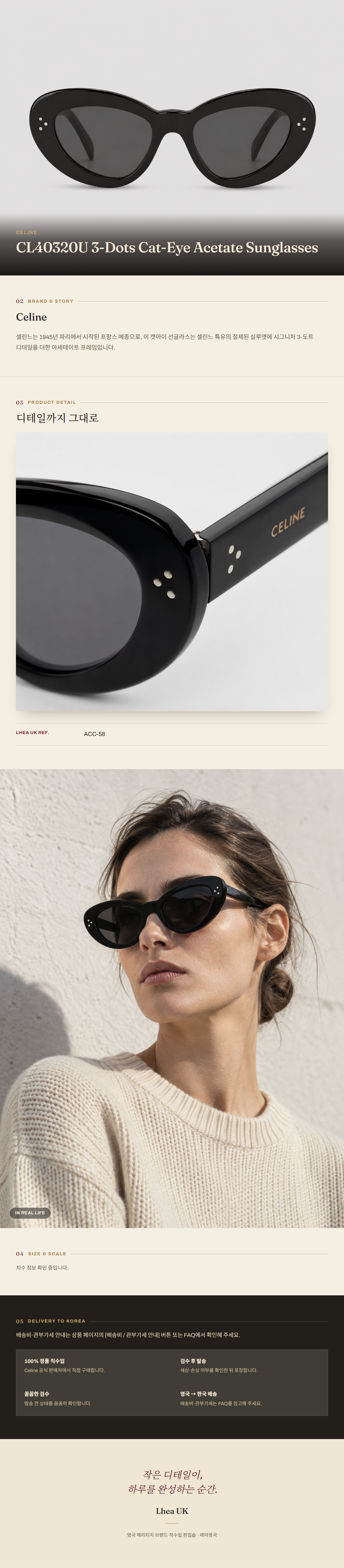 셀린느(Celine) CL40320U 3-Dots Cat-Eye Acetate Sunglasses 선글라스 - 영국 정품 직수입 | Lhea UK(레아영국)