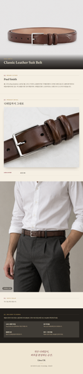 폴 스미스(Paul Smith) Classic Leather Suit Belt 벨트 - 영국 정품 직수입 | Lhea UK(레아영국)
