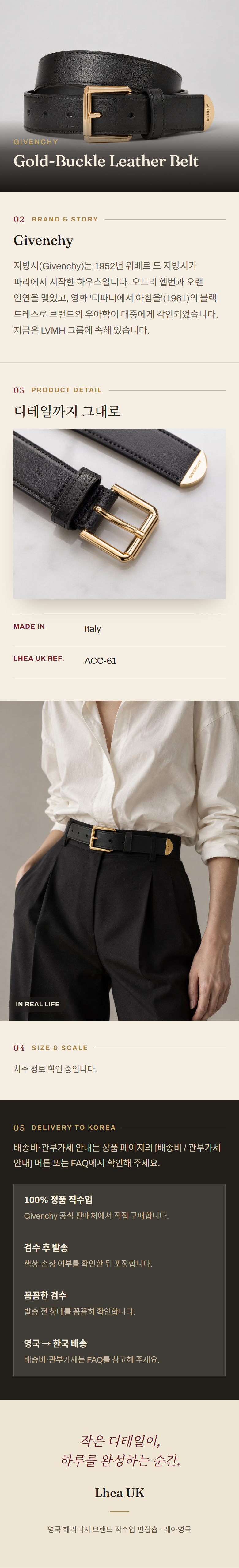 지방시(Givenchy) Gold-Buckle Leather Belt 벨트 - 영국 정품 직수입 | Lhea UK(레아영국)