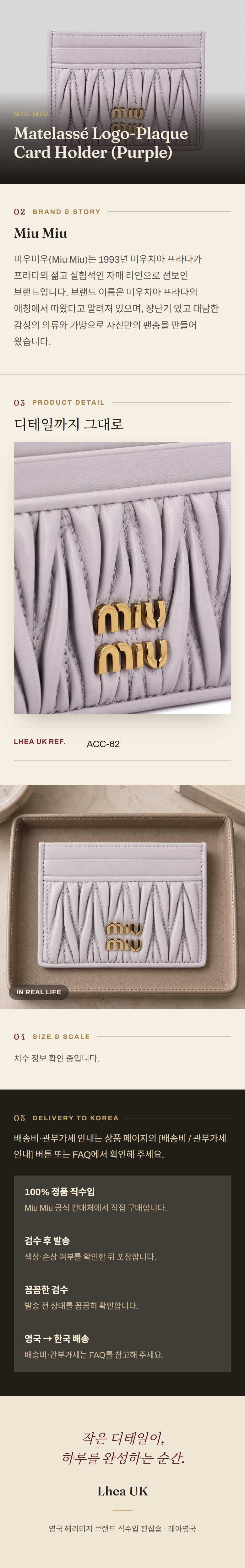 미우미우(Miu Miu) Matelassé Logo-Plaque Card Holder (Purple) 지갑 - 영국 정품 직수입 | Lhea UK(레아영국)
