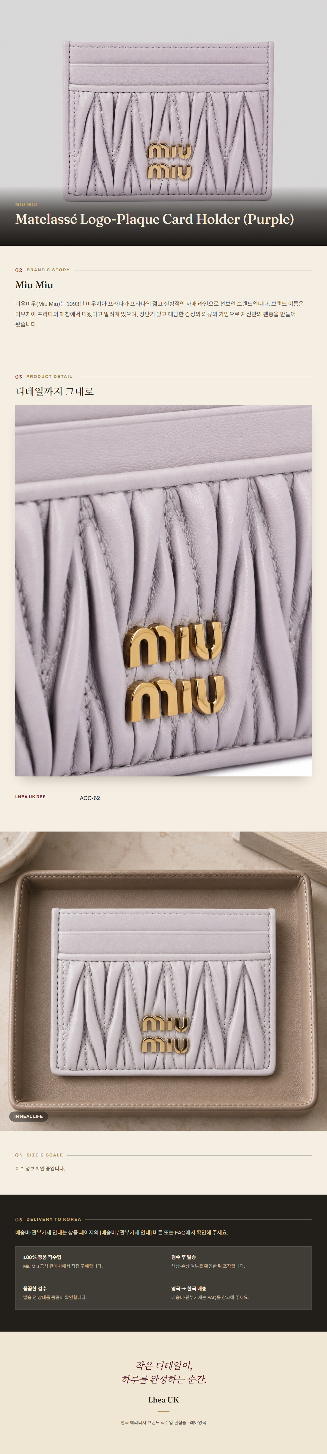 미우미우(Miu Miu) Matelassé Logo-Plaque Card Holder (Purple) 지갑 - 영국 정품 직수입 | Lhea UK(레아영국)