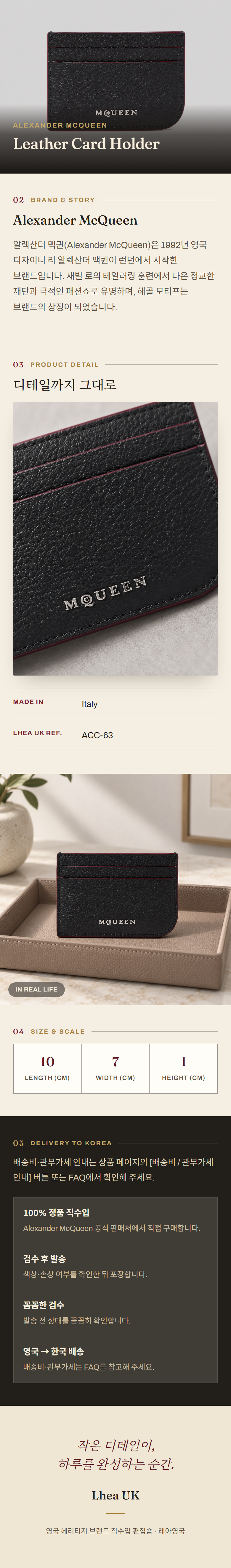 알렉산더 맥퀸(Alexander McQueen) Leather Card Holder 지갑 - 영국 정품 직수입 | Lhea UK(레아영국)