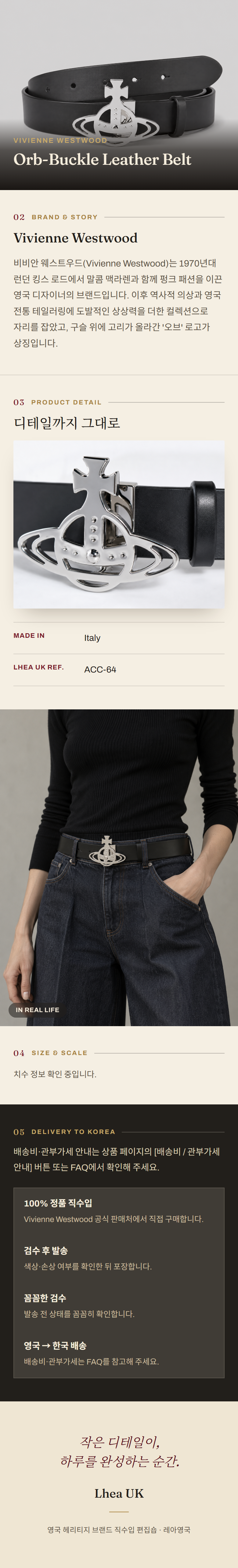 비비안 웨스트우드(Vivienne Westwood) Orb-Buckle Leather Belt 벨트 - 영국 정품 직수입 | Lhea UK(레아영국)