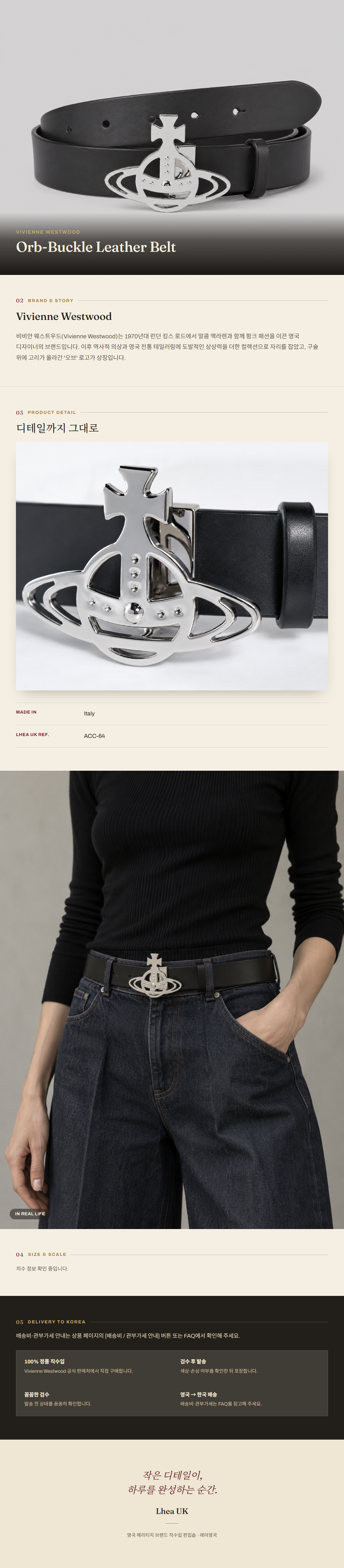 비비안 웨스트우드(Vivienne Westwood) Orb-Buckle Leather Belt 벨트 - 영국 정품 직수입 | Lhea UK(레아영국)
